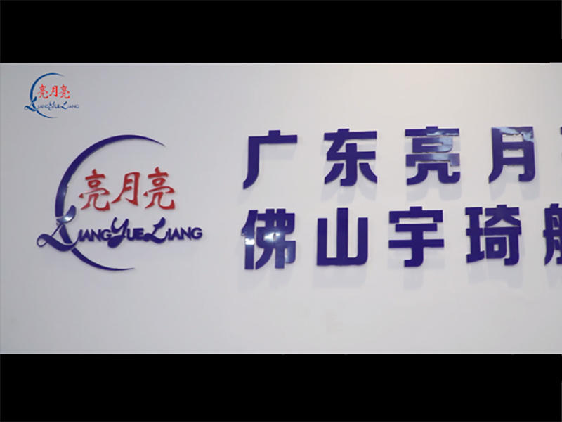 GuangDong Liangyueliang Photoelectric Technology Co.,Ltd -Uv Lighting Company